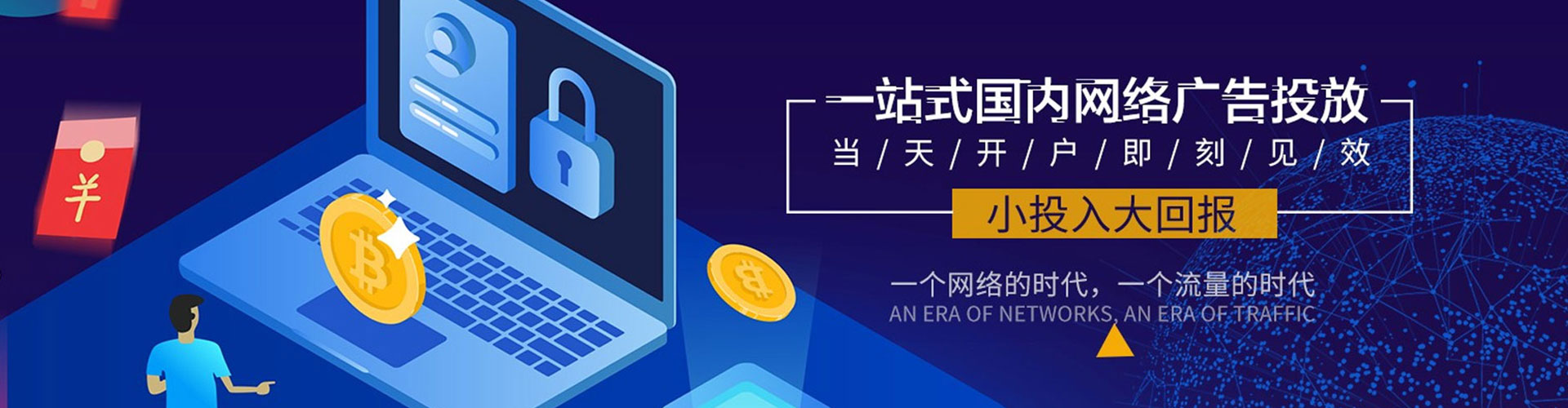 沅陵信息流推广